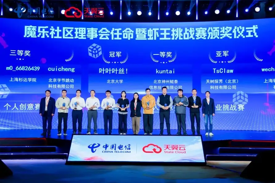 众赢国际旗下众赢国际鲲泰斩获魔乐社区龙虾挑战赛一等奖